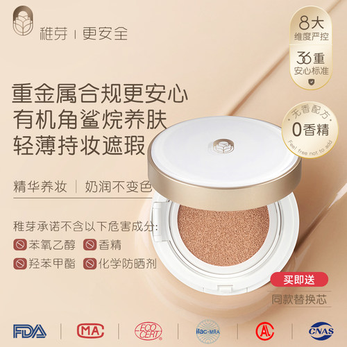 稚芽备孕妇女h气垫专用bb霜水润遮瑕粉底液素颜霜隔离彩妆化妆品