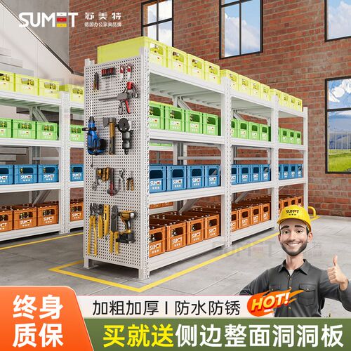 仓储货架多层置物架仓库超市快递家用储藏间M地下室洞洞板收纳架