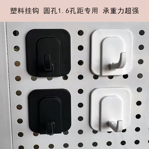 洞洞板1.6孔距配件塑料挂钩家用壁挂置物架零件X收纳盒工具架