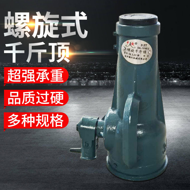 螺旋千斤顶机立式械式齿轮q手摇千斤顶5吨10吨20t32t机械式千斤顶