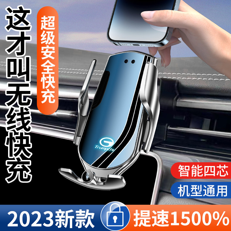 广汽传祺GS4 PLUS GS5专用手机支架J汽车载无线充电器传奇配件大