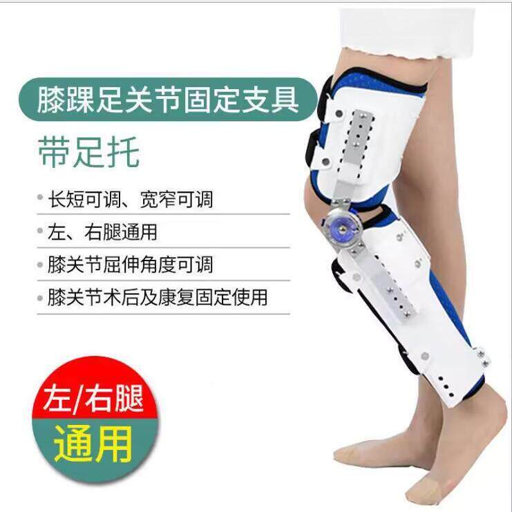 膝关节限位矫形器膝复踝均码固定支具粗可调膝定部固康细器