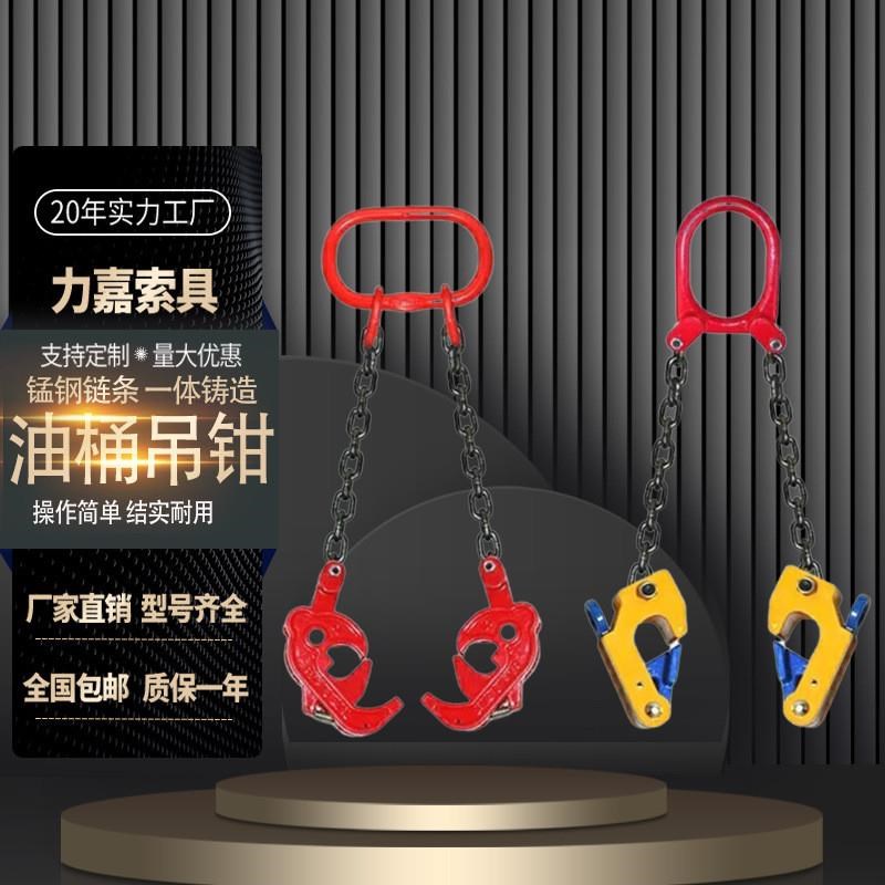 行车叉车油桶吊钳链条模锻油桶夹QT和YQC油桶钳抓桶器Z油桶起重钳