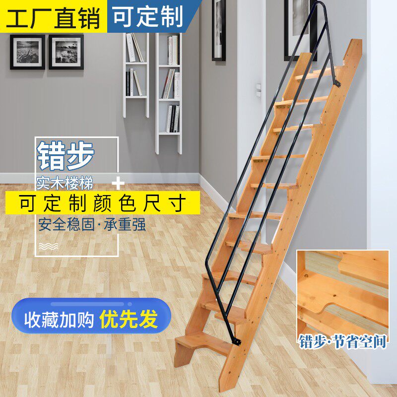 家用松木实e木阁楼楼梯 小空间大踏板楼梯可客制化设计安装