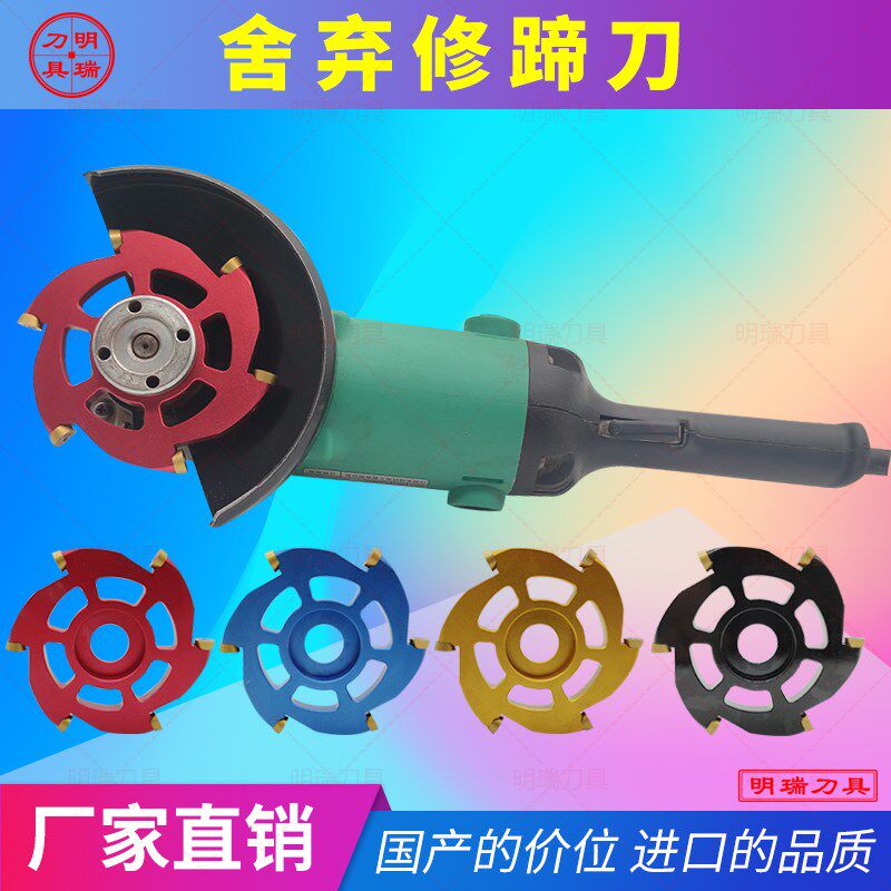 奶牛修蹄刀盘牛场修蹄o刀125型角磨机合金修蹄刀舍弃式合金盘刀片