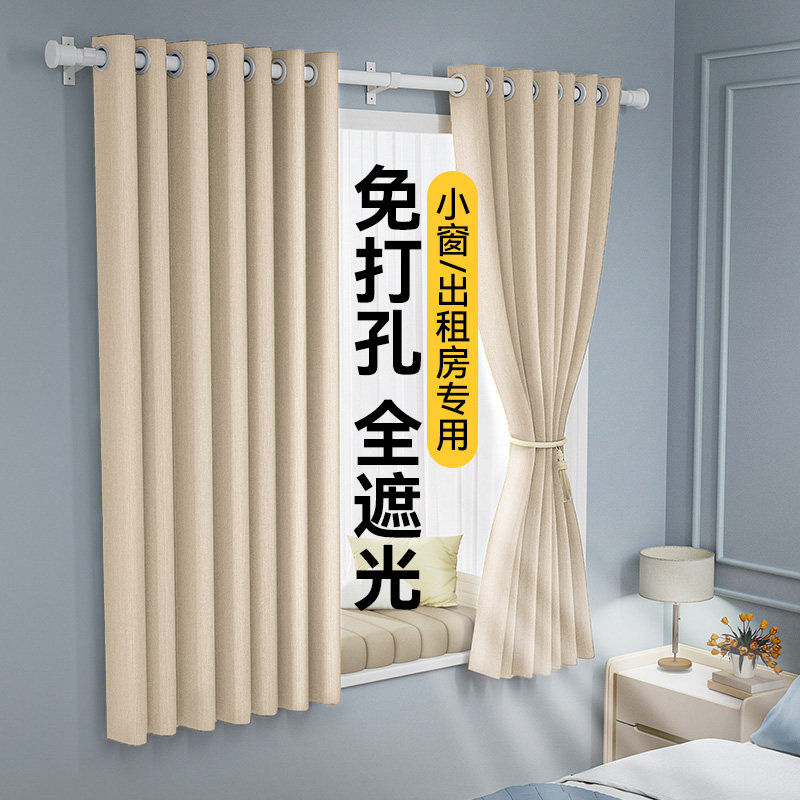 免打孔窗帘全遮光20n24新款卧室出租房简易安装杆一整套遮阳飘窗