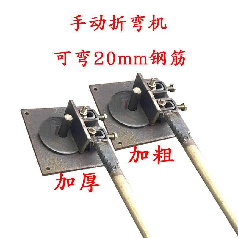 定制手动钢筋弯h箍机弯曲机小型弯弧机折弯机打弯机手搬箍筋折弯