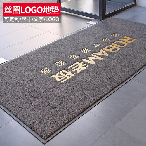 商用地垫定制logo印字酒店电梯公司门口K广告迎宾地毯丝圈脚垫定