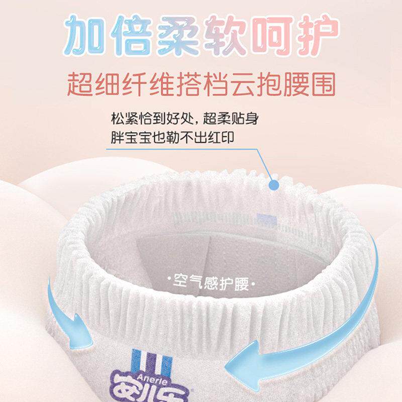 安乐芯光柔时小轻新芯拉拉裤FAO-码柔软超薄透气羊驼尿不湿儿品