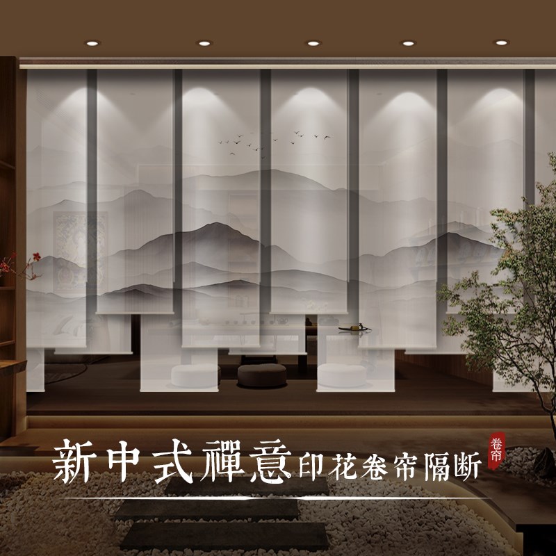 中式纱帘卷帘半透遮光遮阳电w动窗帘办公室茶室隔断定制软屏风挂