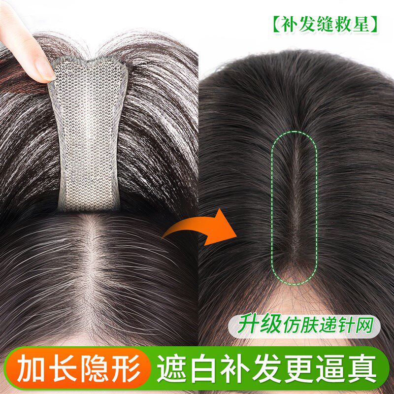 无需发卡假发f女片头顶遮白发增发量真发蓬松高颅顶无边魔术发缝