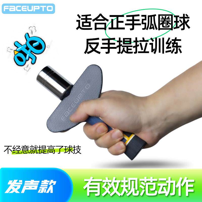 磁控发声乒乓锈球挥拍发不练力训练器弧圈球训直拍横0002打提拉钢