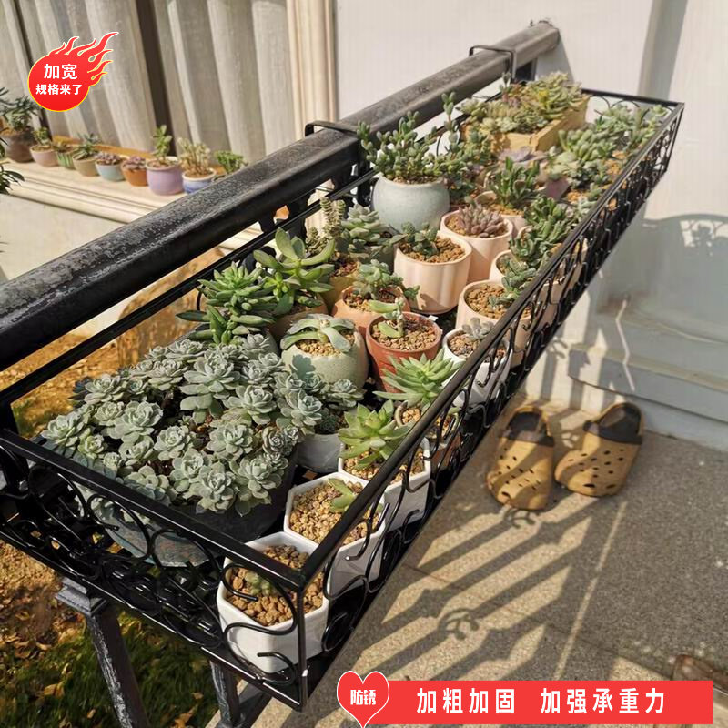 加宽规格阳台栏杆花架悬挂式铁z艺护栏花盆架壁挂多肉绿萝花架子