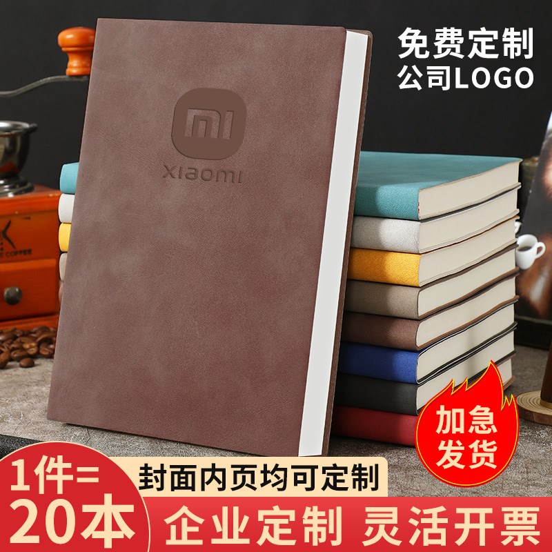 a5笔记本子定制i封面可印logo加厚2025高颜值b5商务工作办公记事