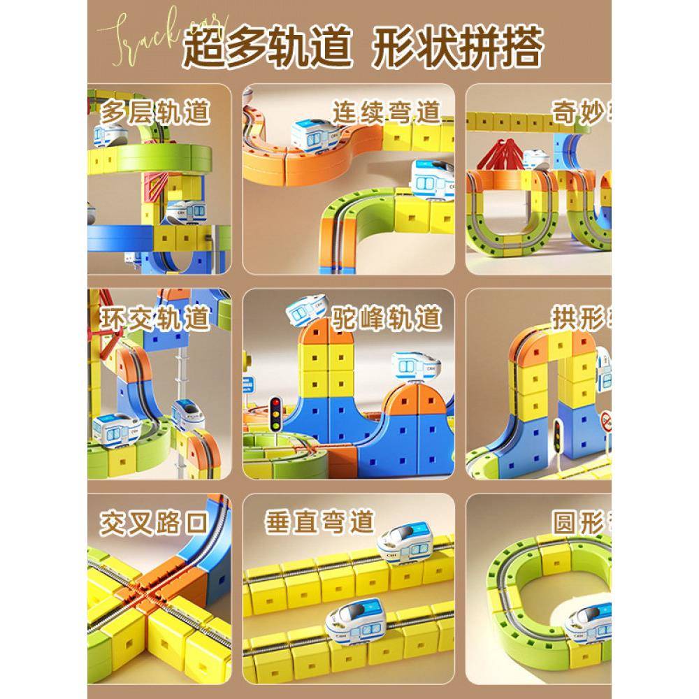 新款反列重力铁魔幻轨道立方高t体电动火车复兴号磁悬浮车儿童玩