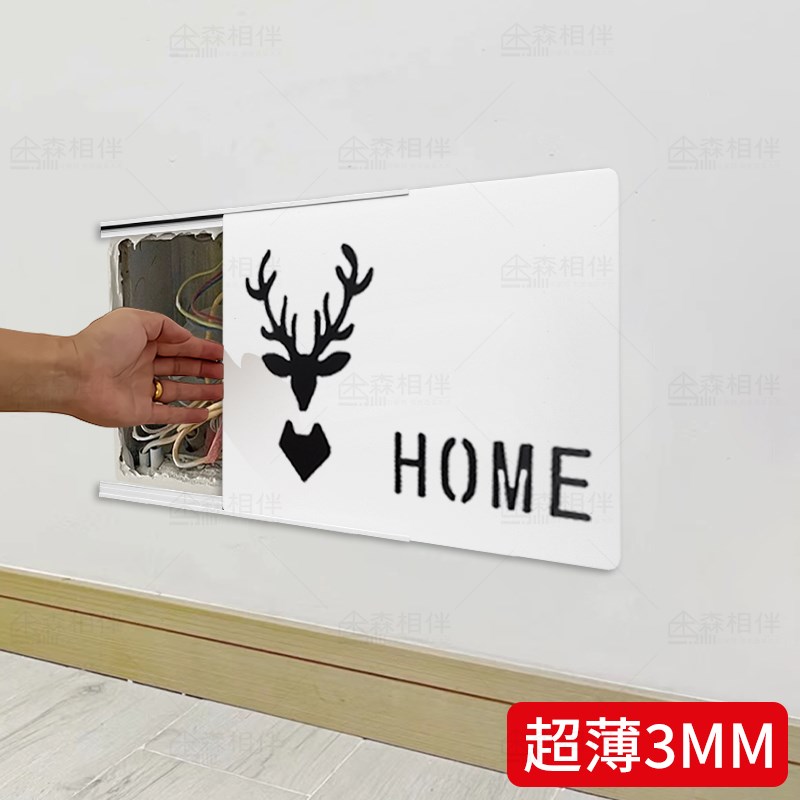 电表箱遮挡装饰盖板弱电箱配电箱多媒体讯号箱T超薄极简遮挡面板