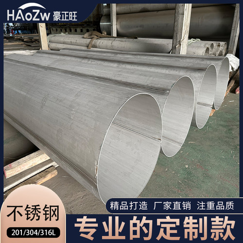 DN600/700不锈钢板管材304加厚E壁直缝圆管201大口径工业烟囱焊管