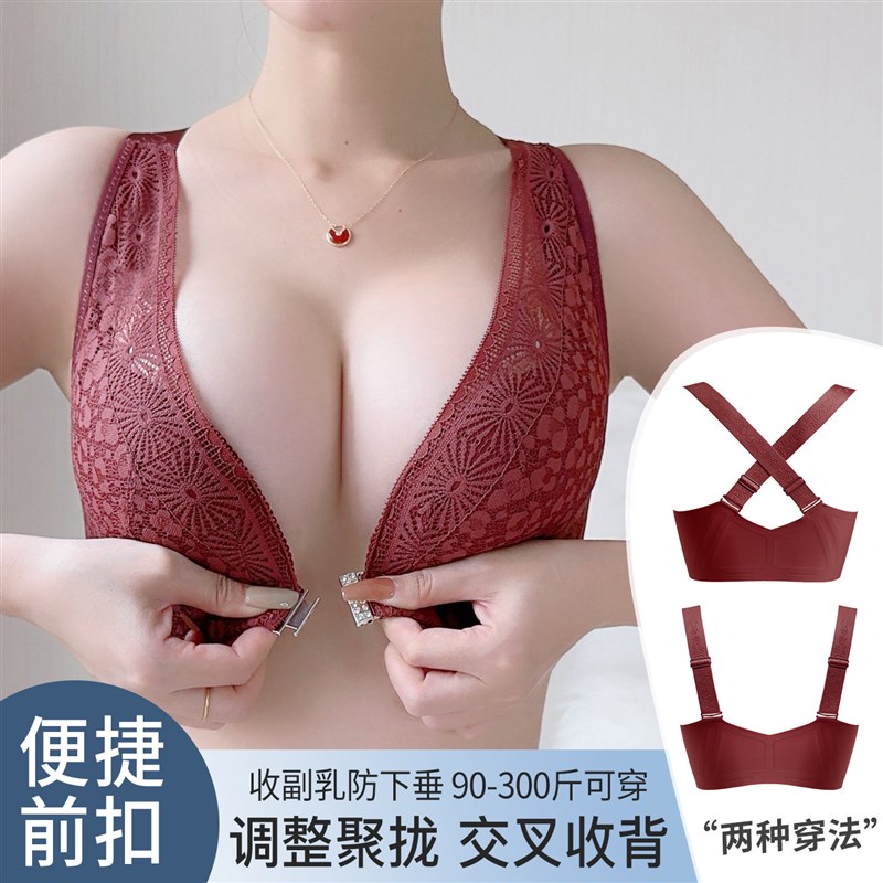 前扣文胸无钢圈聚拢收副乳防下垂美背调I整型大码红色本命年内衣