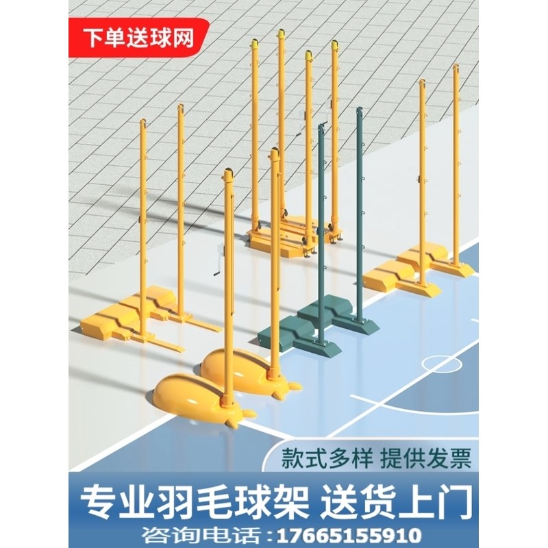 球馆专业比赛网架羽毛球网架标准羽毛球气排球O网柱移动家用室内