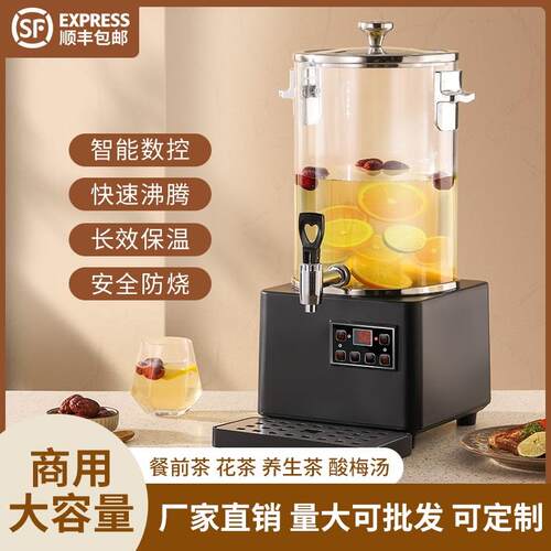智能煮茶器商用i大容量泡茶桶喷淋蒸汽茶吧机全自动电热烧开水茶