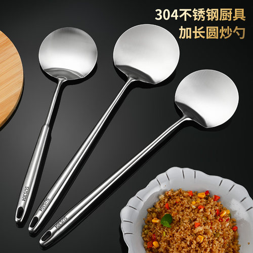 家用圆形炒菜勺锅铲加长304不A锈钢炒勺商用厨具加厚贵州扁形锅勺