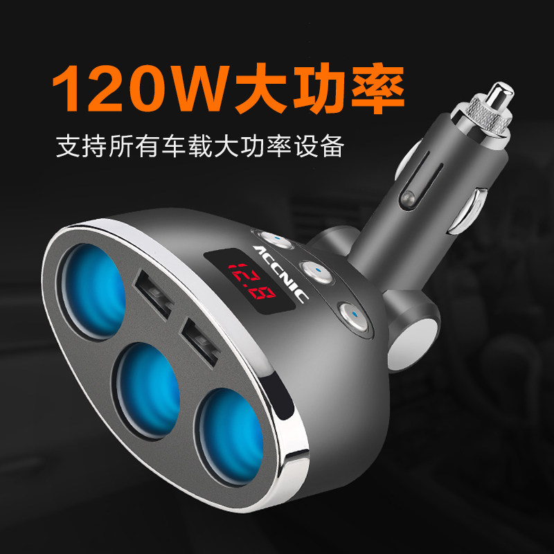 车载点烟器一拖三扩展p口快速多功能充电器快充usb一拖二转换插头