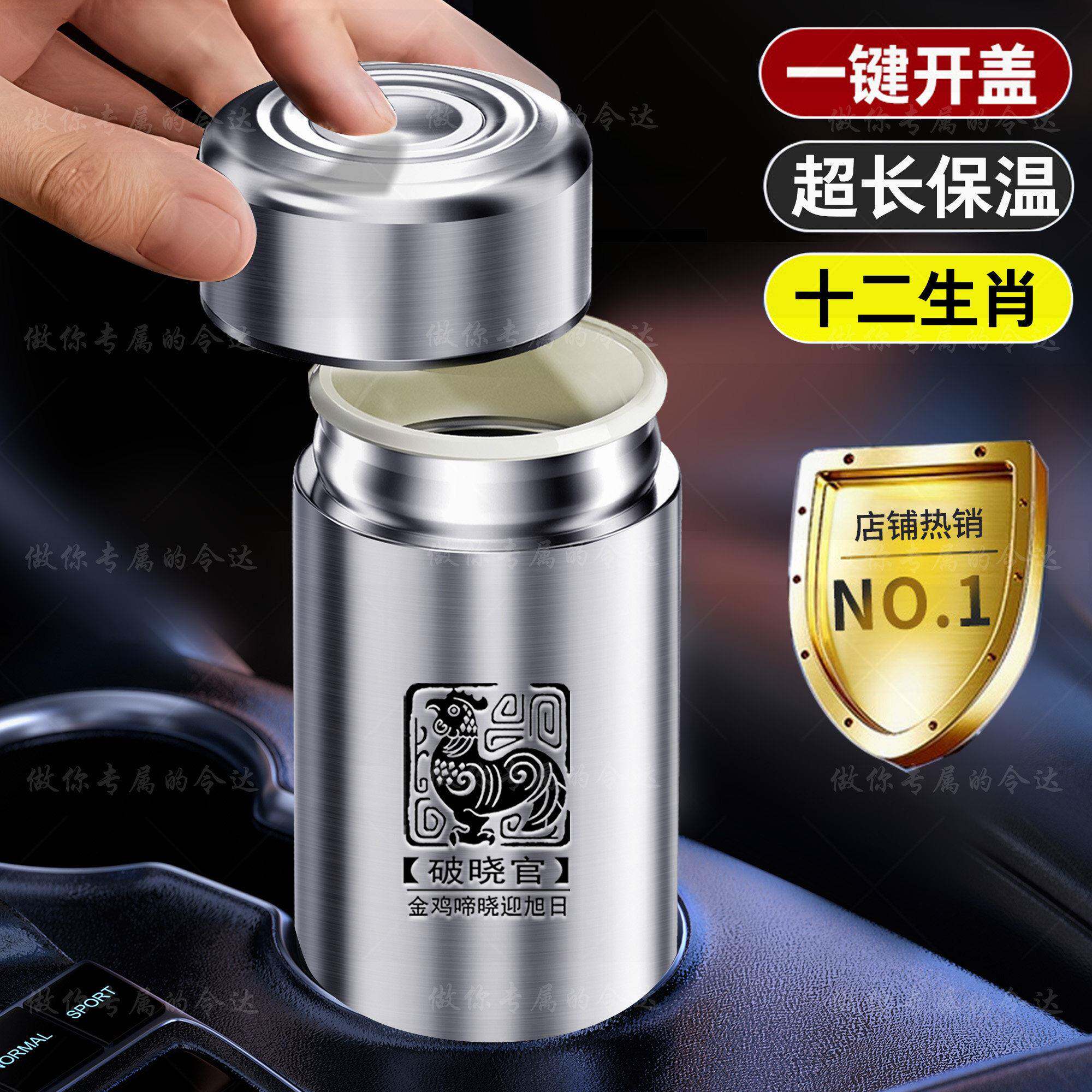 新款不锈钢保4635415温定杯一键开盖水杯姓氏保温杯可式开制车携