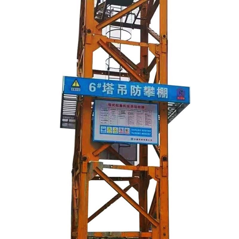 塔吊防攀爬装置架施工操作平台围挡连廊安全栏网标准.节塔吊围栏