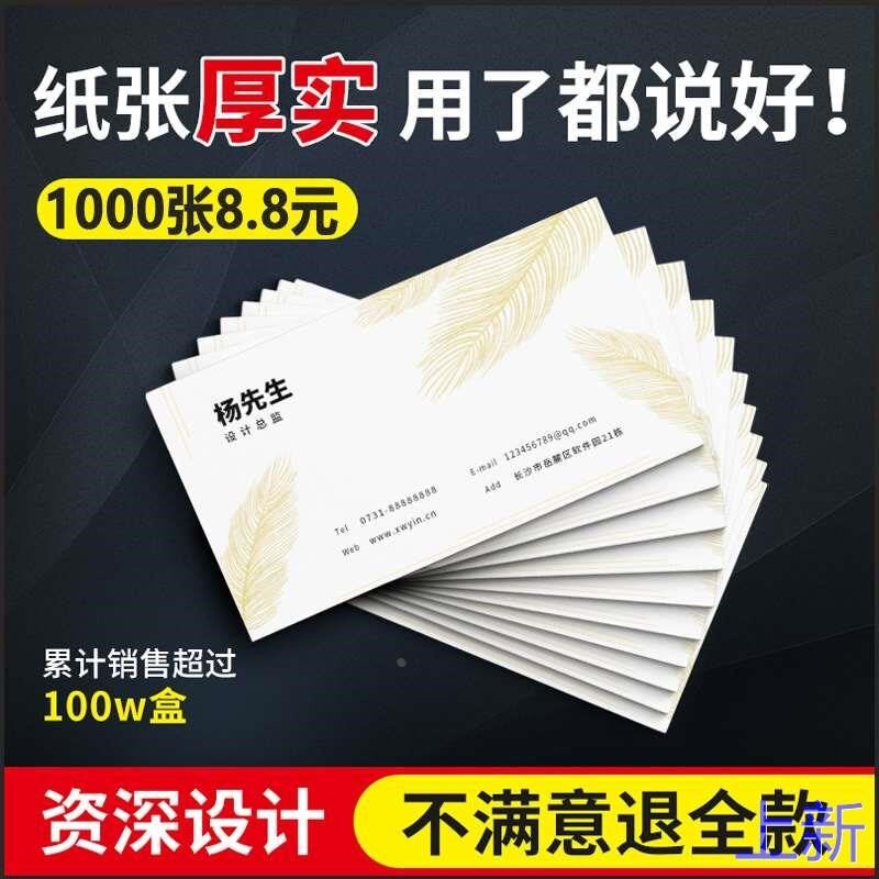 印名片定制定做制作订做卡片双面订制印刷宣传设Y计公司商务高