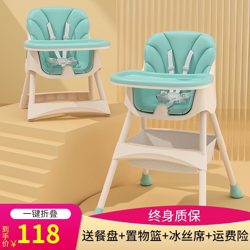 宝宝餐椅高低可调节便携式家用婴儿椅H子多功能折叠餐桌椅儿童饭