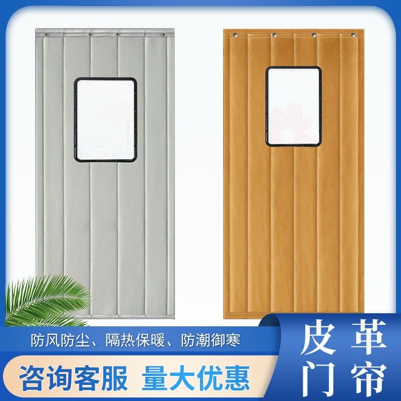 皮革高档棉门帘酒吧m加厚隔音门帘酒店商场超市空调保温隔冷气PU
