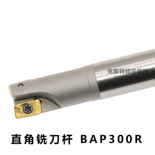 BAP300R数控直角铣刀杆抗震加硬1135铣刀杆C12 13 14 15 16Y 18 2
