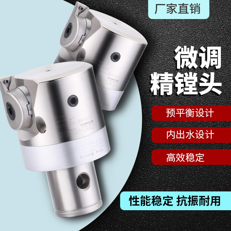 精镗刀微调头可调式双刃粗t镗加工中心刀头钨钢刀杆ewn小孔径镗头图片