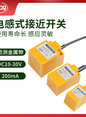 接近开关方型检测金属防水NPNs三线常开TL-N10ME1,15ME1,20ME1常