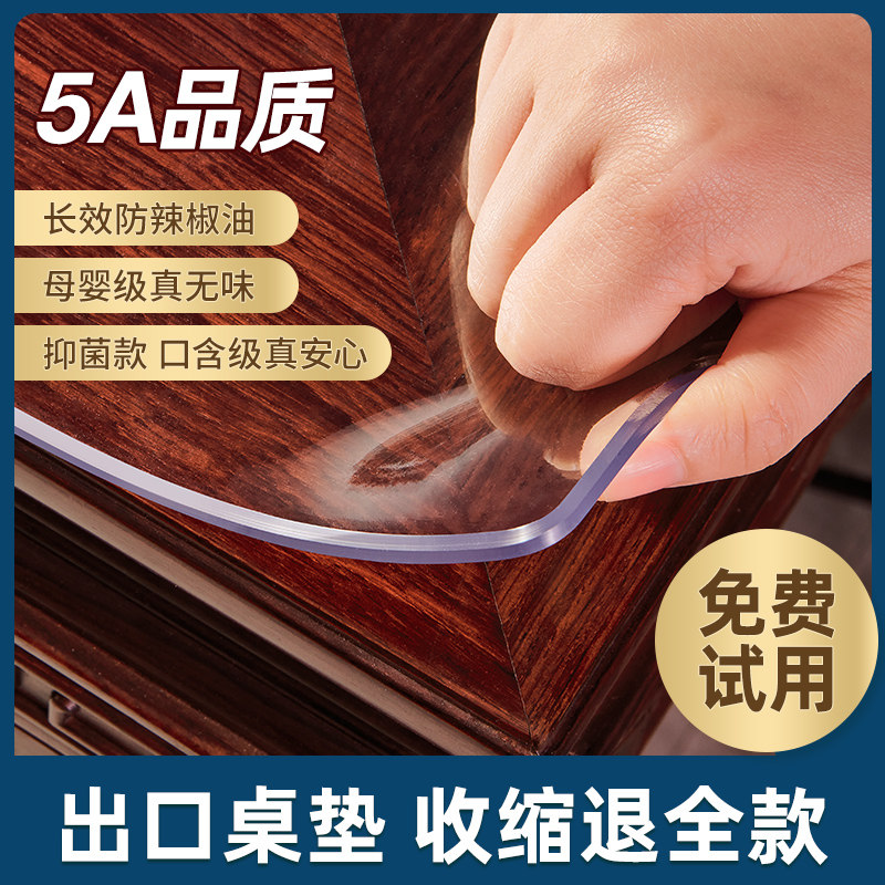 【冬天不c发硬】透明软玻璃餐桌垫桌布防水防油免洗茶几桌面保护