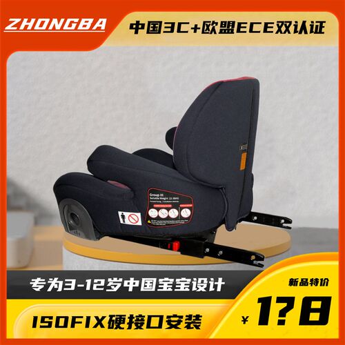 高速汽车儿童安全座椅增高垫4到w6岁以上大童9个月-3-5-12岁可携