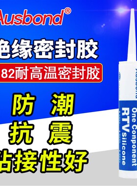 奥斯邦182耐高温胶水 耐高低温密封胶 机械金属硅胶W水 硅橡胶粘