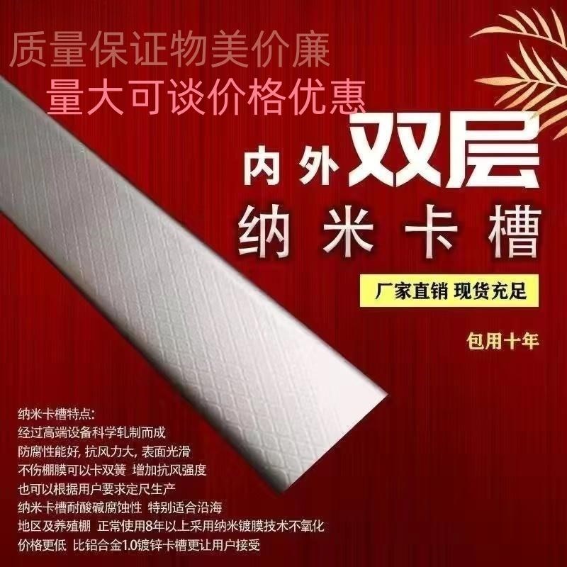 大棚配件专用卡槽卡簧防风热w镀锌压膜槽铝合金卡膜槽卡条压条卡