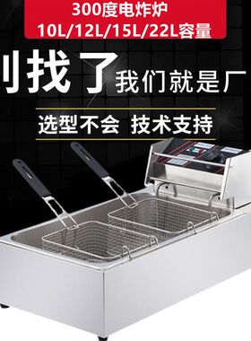 电炸炉3a00度配件商用油炸炉单缸温控器商用炸锅台式300度油炸机