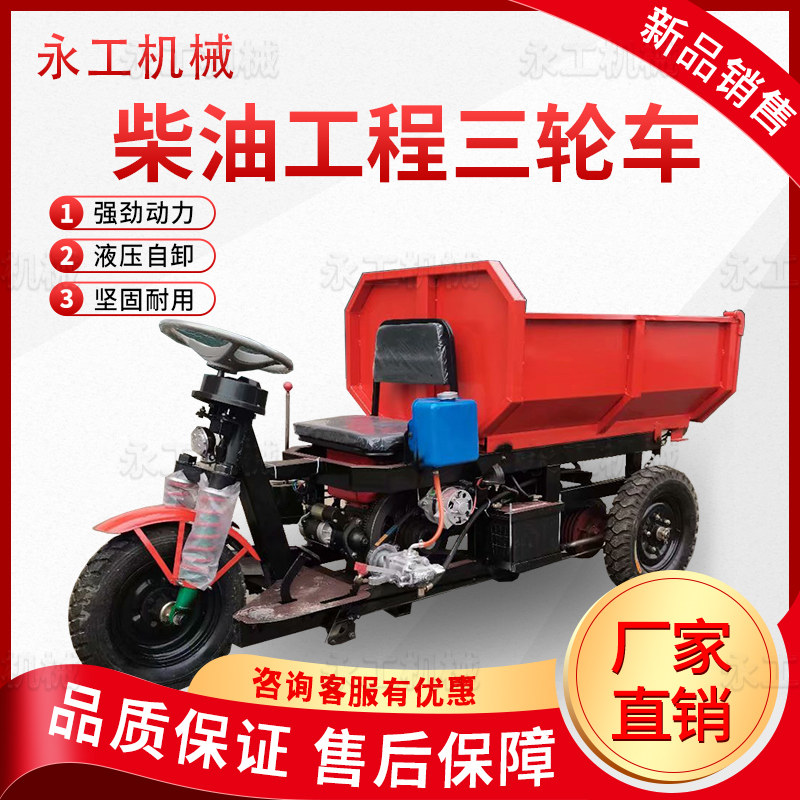 柴油三轮车农用果园大棚翻斗车小型养殖H清粪燃油自卸车工程三马
