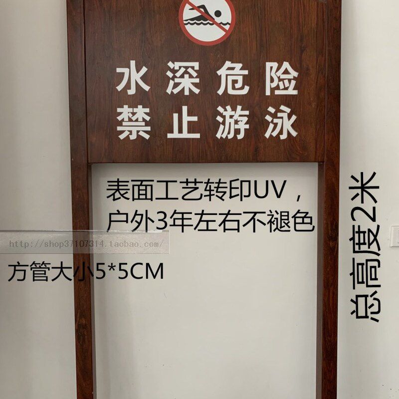 转印UV不锈钢镀锌标n志牌警示牌公园牌游泳牌花草牌学校小区标语