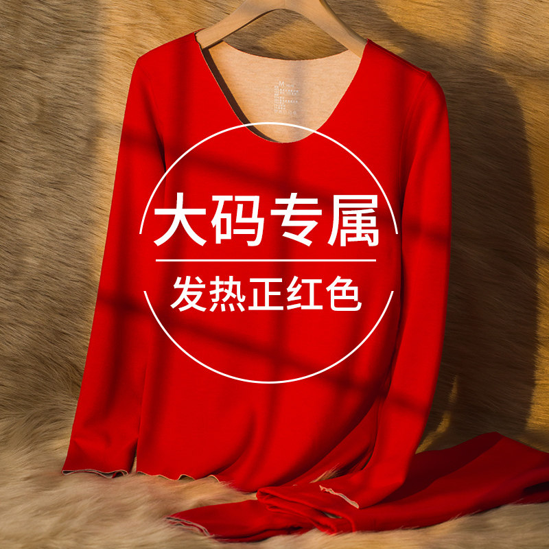 大码红色秋衣套装女本命年胖mm德绒D保暖内衣男加肥加大200斤结婚