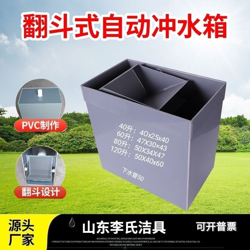 全自动公厕翻斗式冲水箱 s灰色PVC板材沟槽式公共厕所水箱多规格