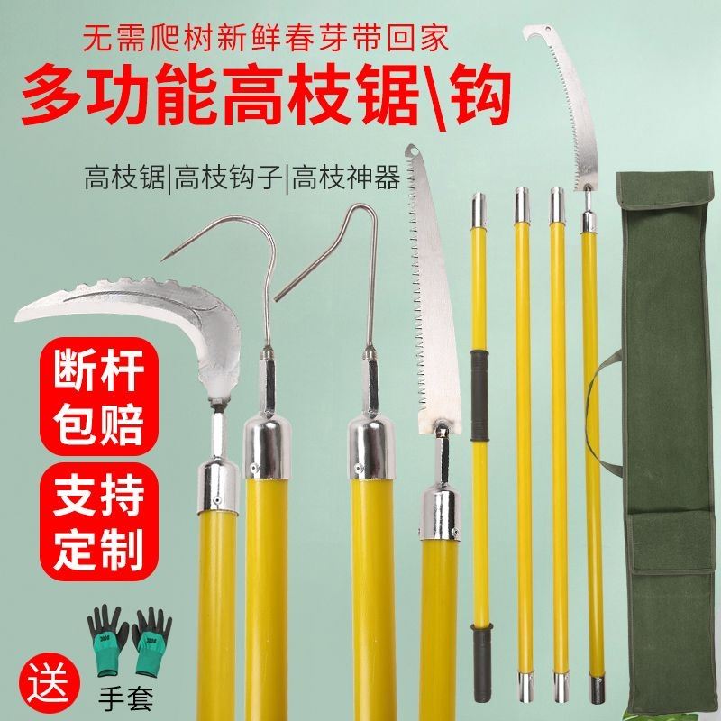 多用途手锯香椿h钩锯高枝锯园林手锯腰锯高空钩长杆槐花钩木修枝