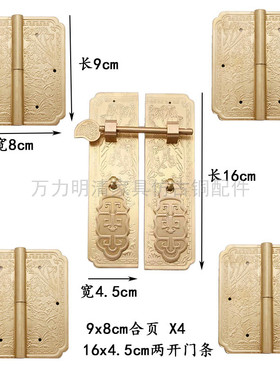 梅兰竹菊中式铜活套件顶箱柜门拉手仿G古合页配件红木柜子纯铜把