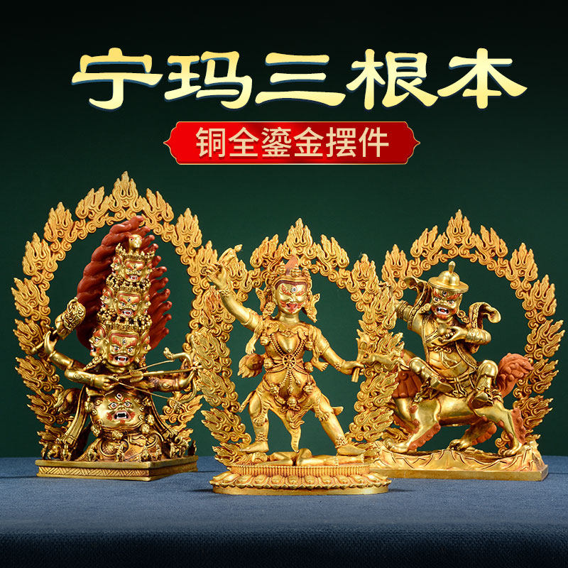 《宁玛三根本铜像》铜鎏金《一髻佛母啦呼啦单V坚护法像摆件