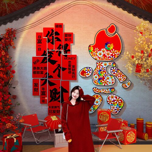 2025新年打卡墙贴纸春节场景布置网F红互动拍照区氛围装饰造景室