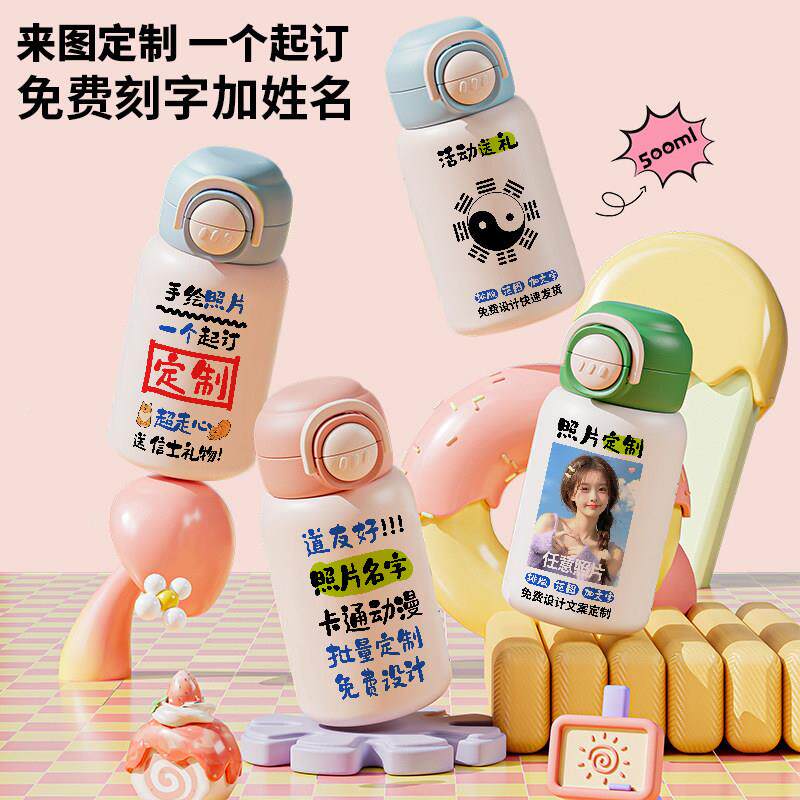 行XM1415八卦来图定道制儿品童保温杯太极图观订制礼水杯五子带吸