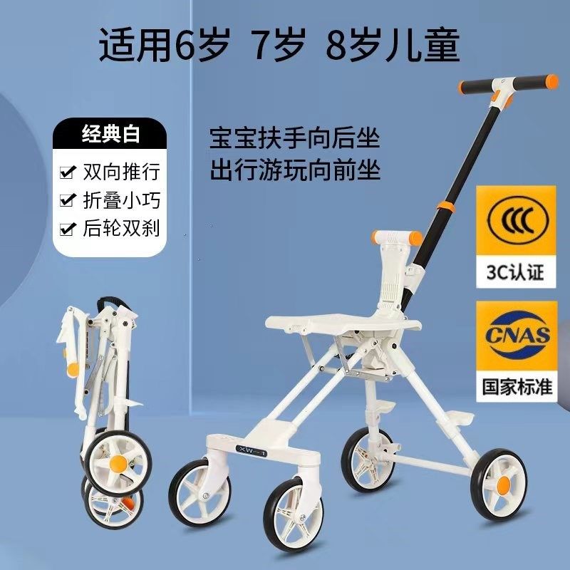 大龄儿童遛娃推车 可折u叠儿童代步车 双向坐双刹安全推车