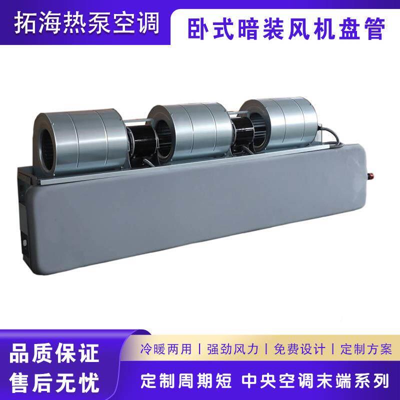 卧式暗装风盘管吊顶式FP-65装办明公楼商壁场超薄机挂水空调盘管